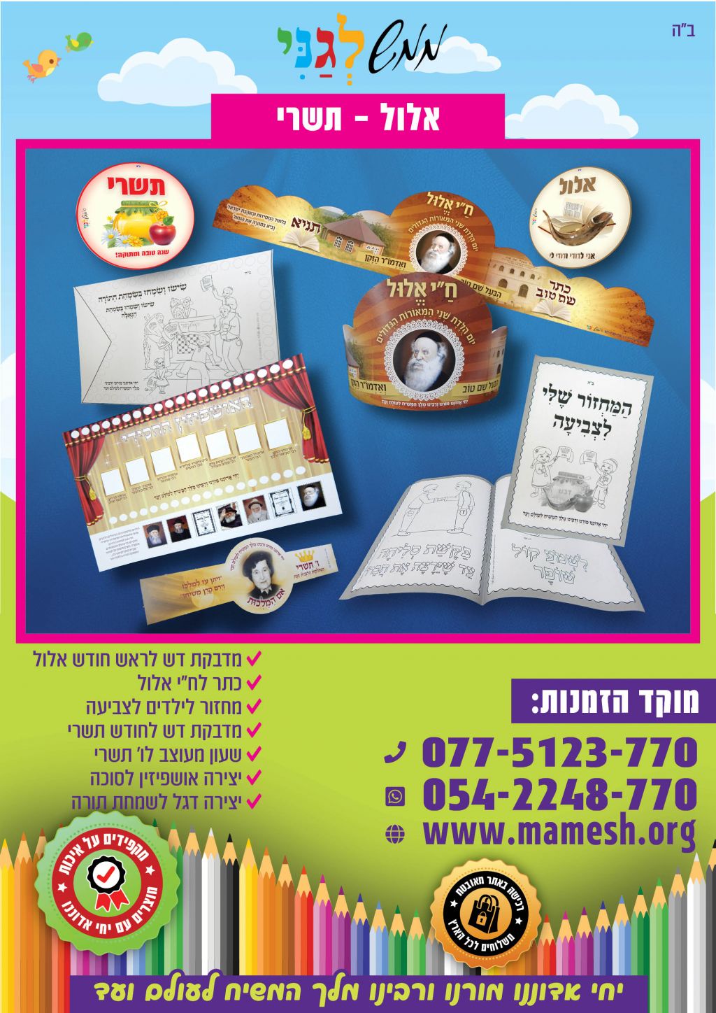 מצגת תיקייה4